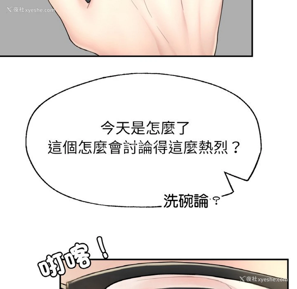 204P - 不想再当鲁蛇