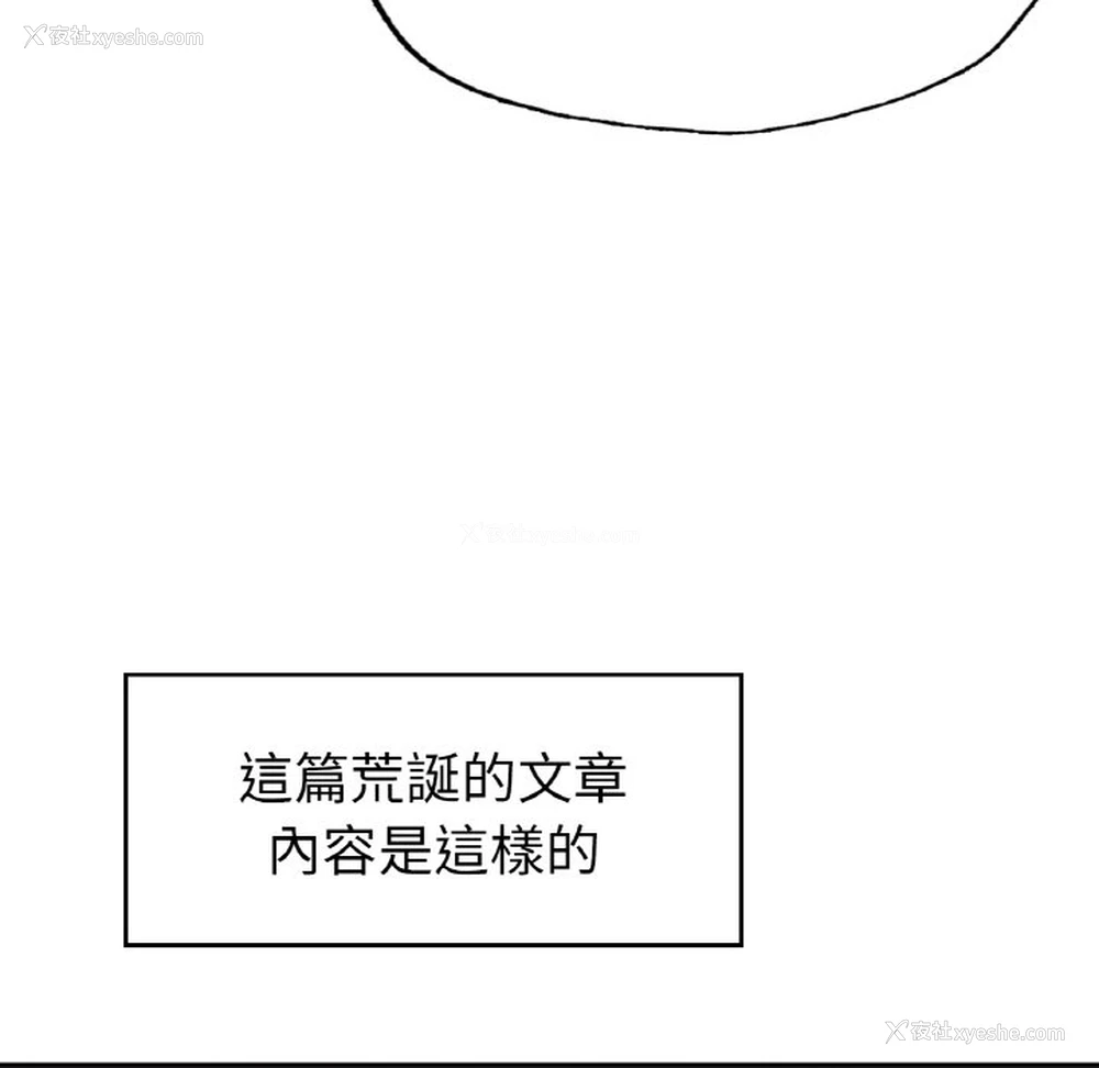 210P - 不想再当鲁蛇