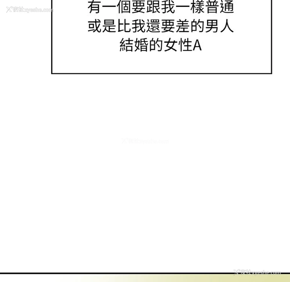 213P - 不想再当鲁蛇