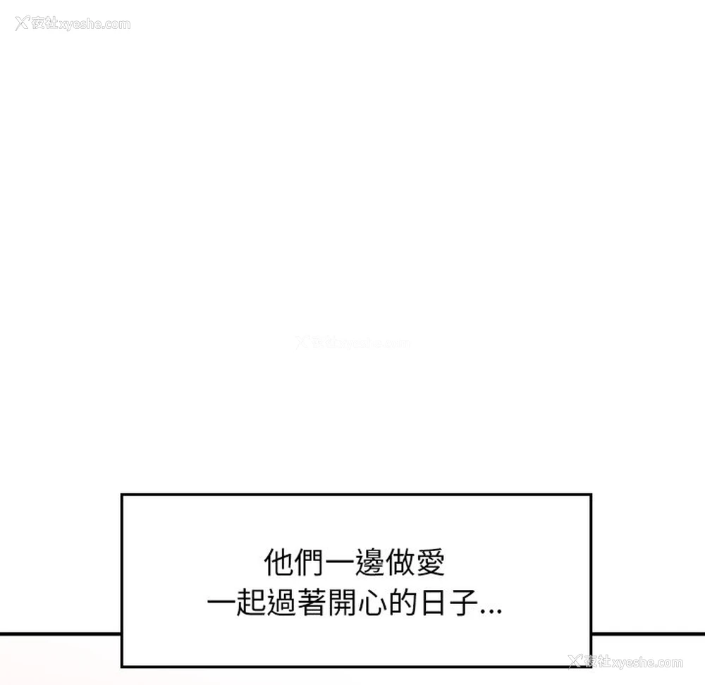 219P - 不想再当鲁蛇