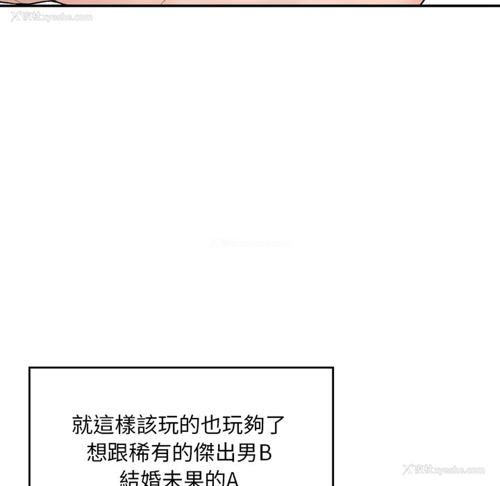 222P - 不想再当鲁蛇