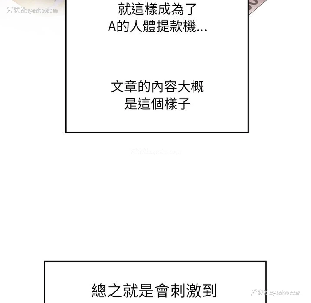 230P - 不想再当鲁蛇