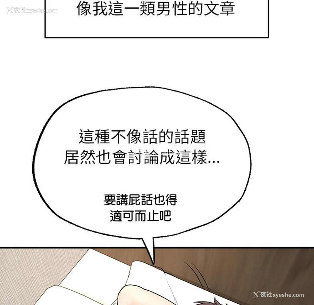 231P - 不想再当鲁蛇