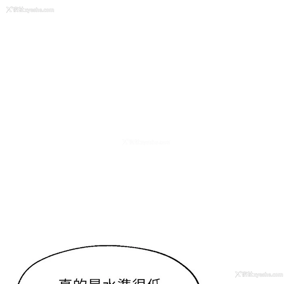 233P - 不想再当鲁蛇