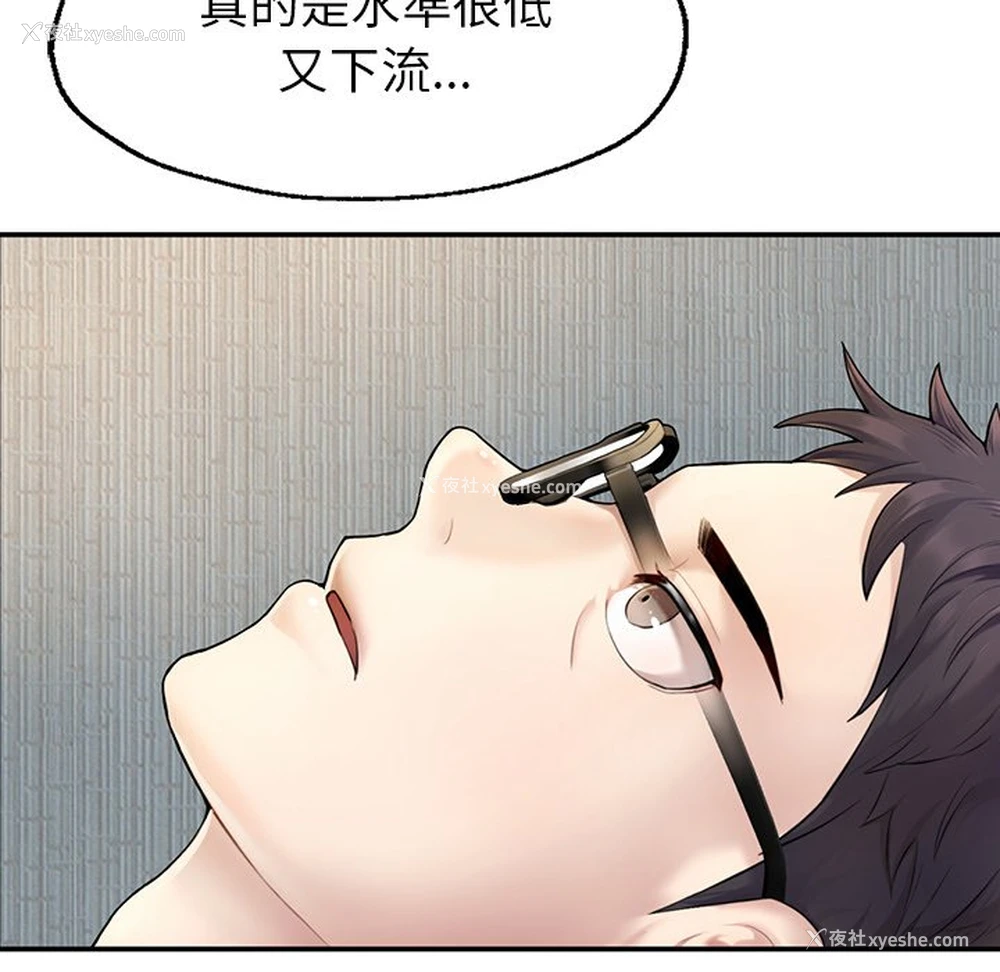 234P - 不想再当鲁蛇