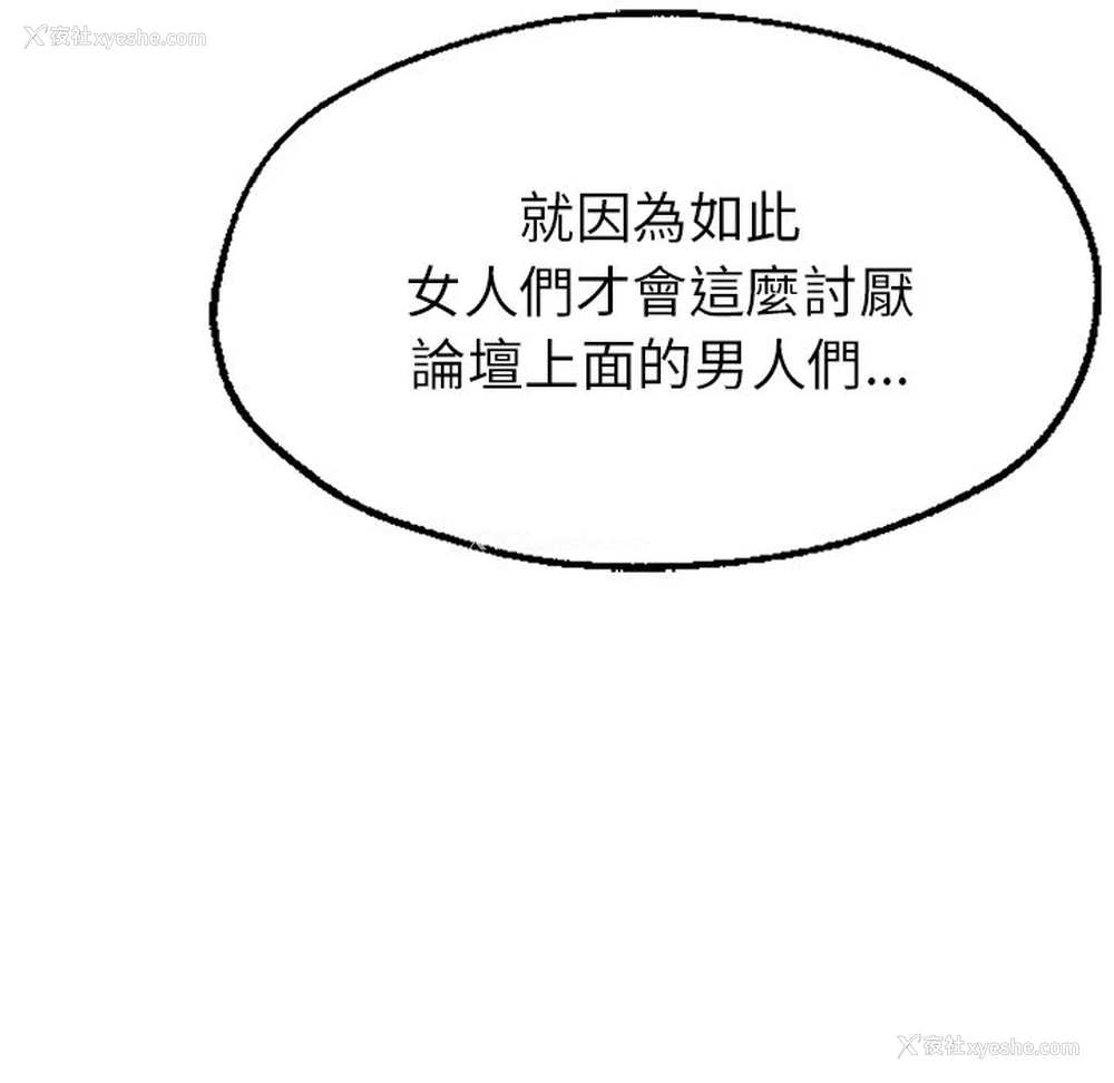 235P - 不想再当鲁蛇
