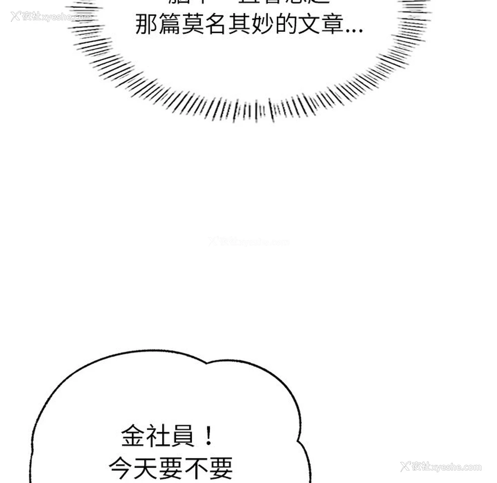 238P - 不想再当鲁蛇