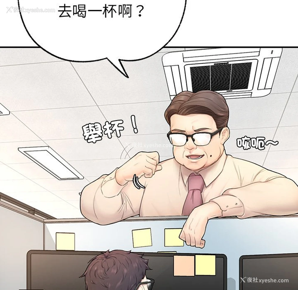 239P - 不想再当鲁蛇