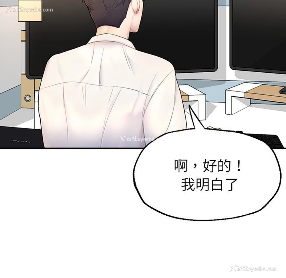 240P - 不想再当鲁蛇