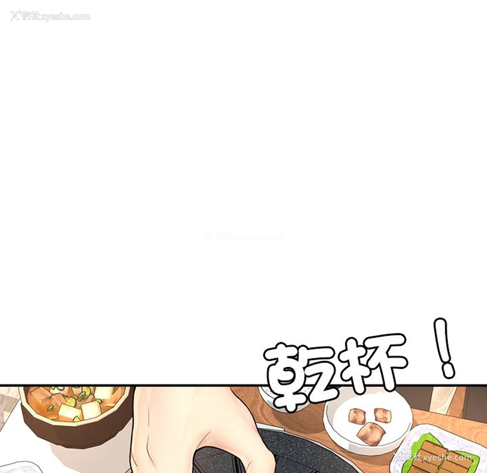 243P - 不想再当鲁蛇