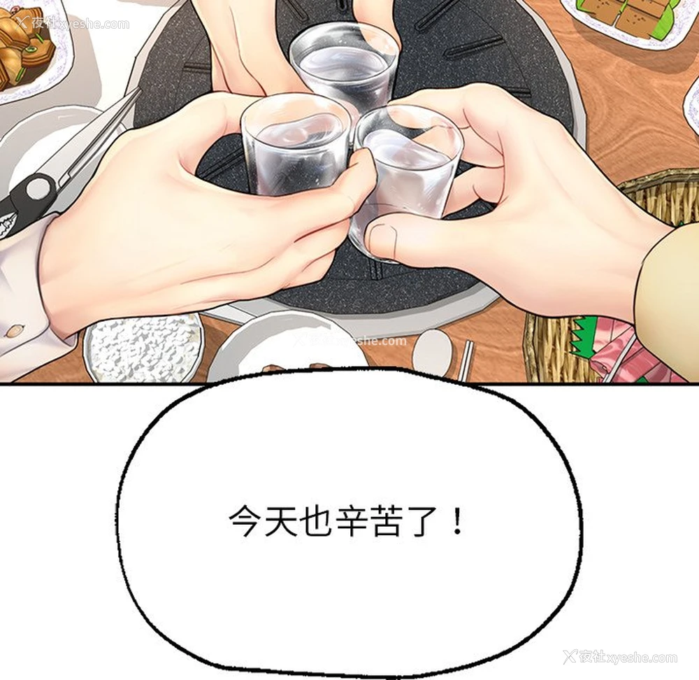 244P - 不想再当鲁蛇