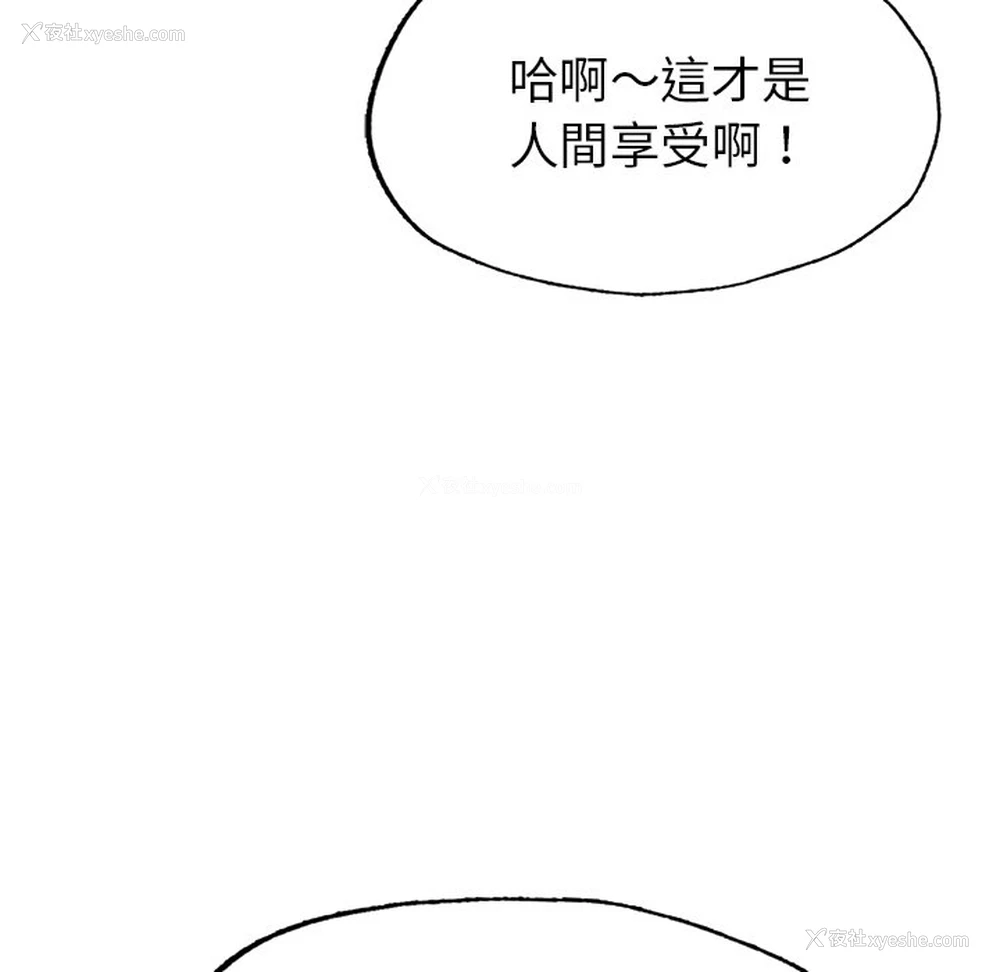 246P - 不想再当鲁蛇