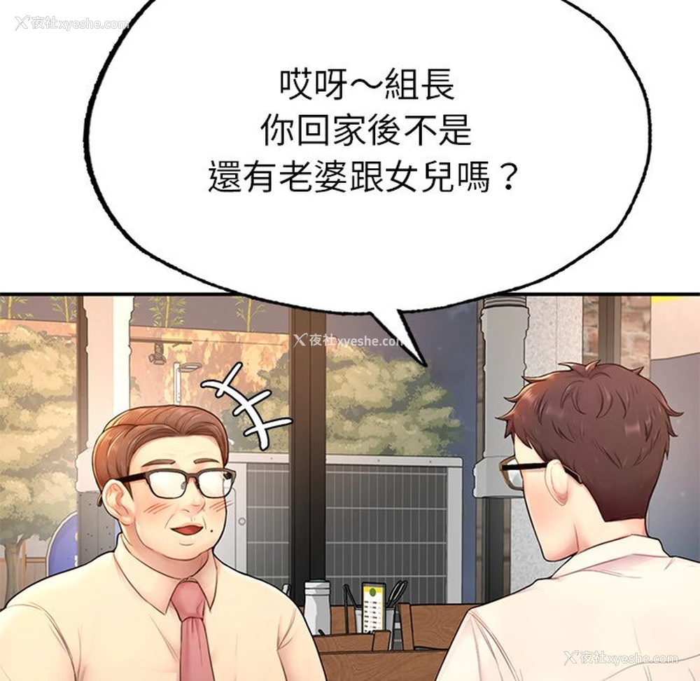 247P - 不想再当鲁蛇
