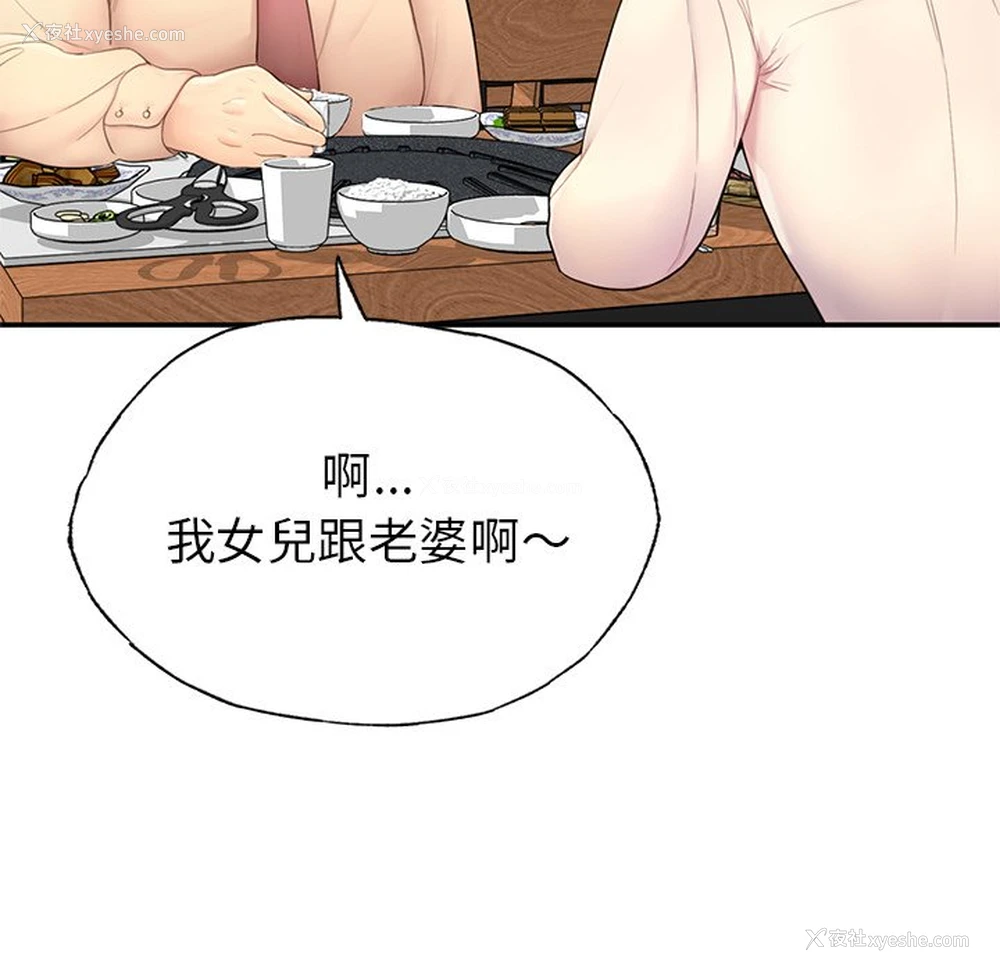 248P - 不想再当鲁蛇