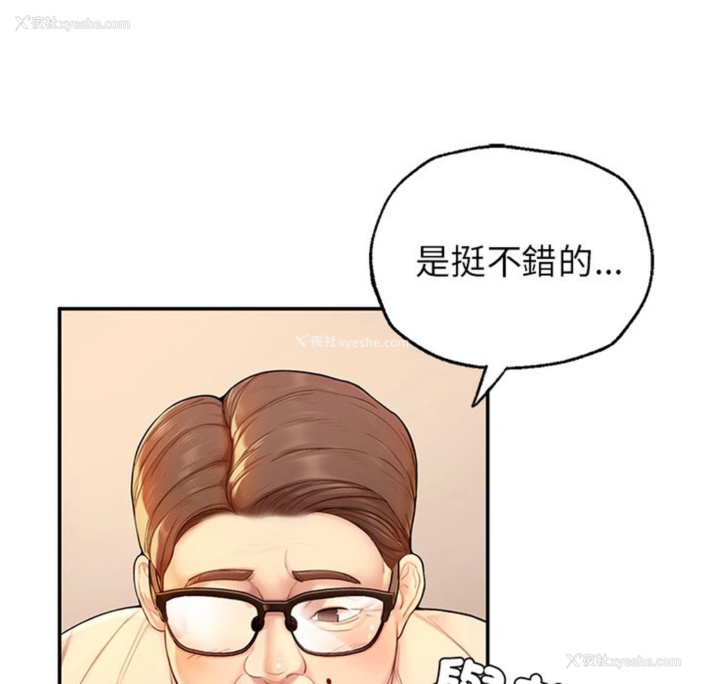 249P - 不想再当鲁蛇