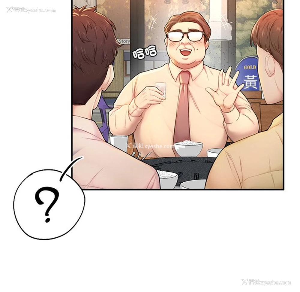 251P - 不想再当鲁蛇