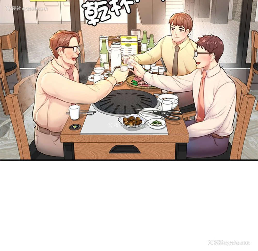 253P - 不想再当鲁蛇