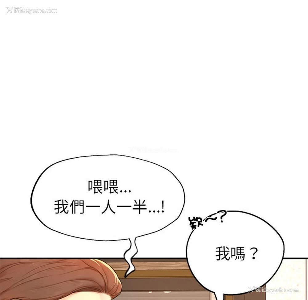 256P - 不想再当鲁蛇