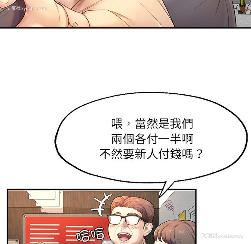 258P - 不想再当鲁蛇