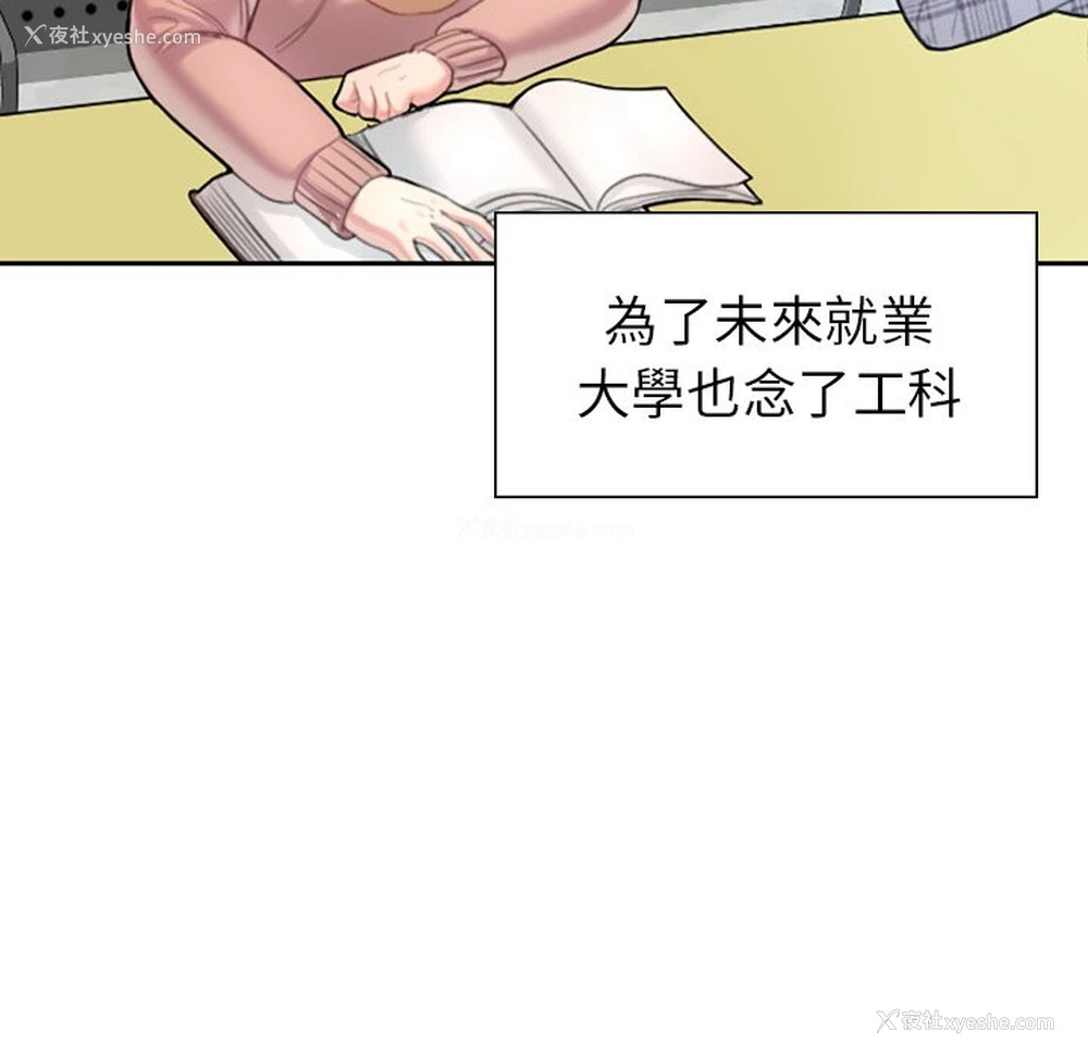 25P - 不想再当鲁蛇