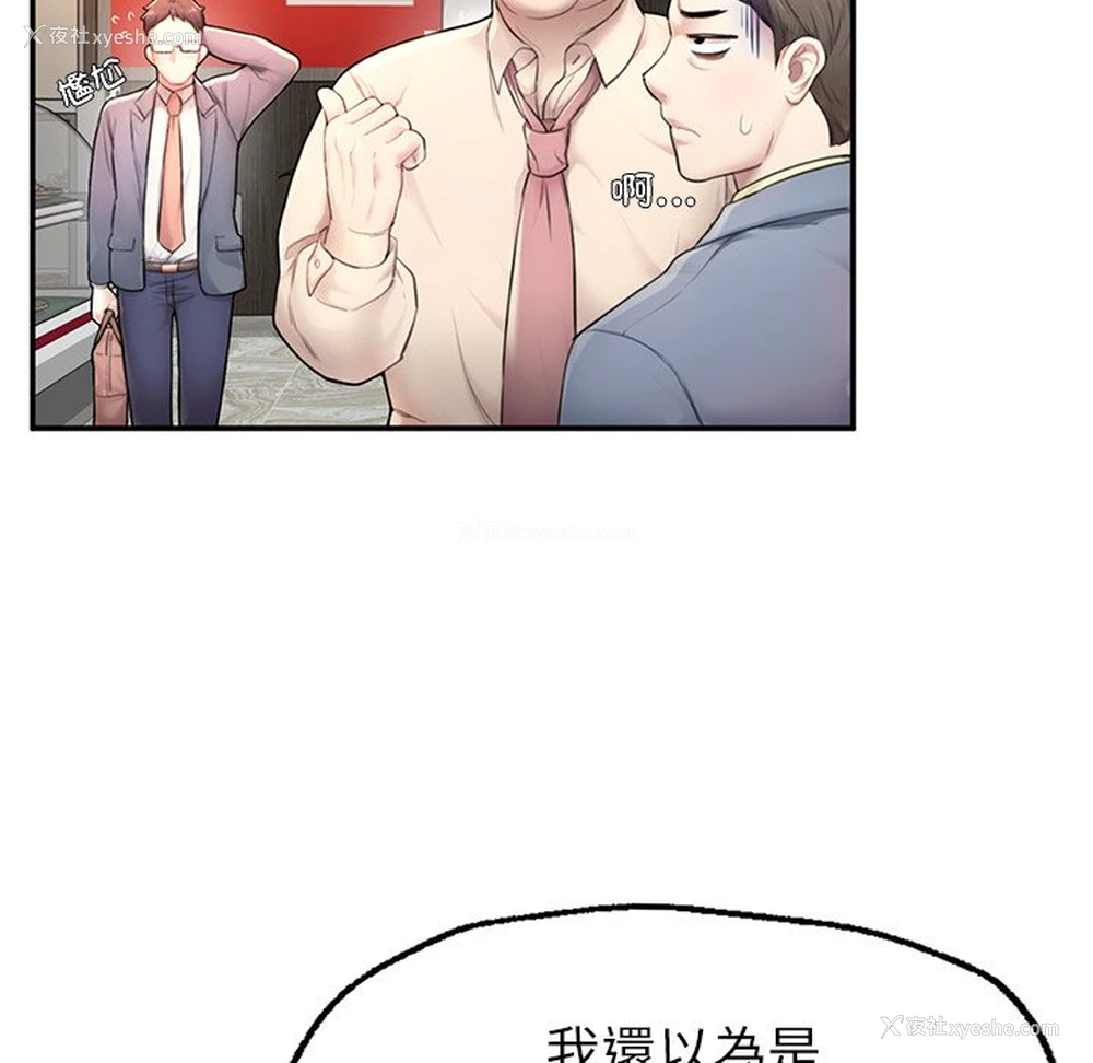 259P - 不想再当鲁蛇