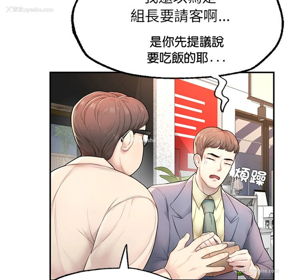 260P - 不想再当鲁蛇