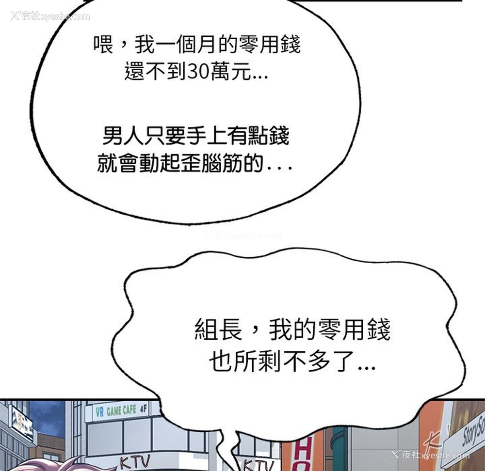 261P - 不想再当鲁蛇