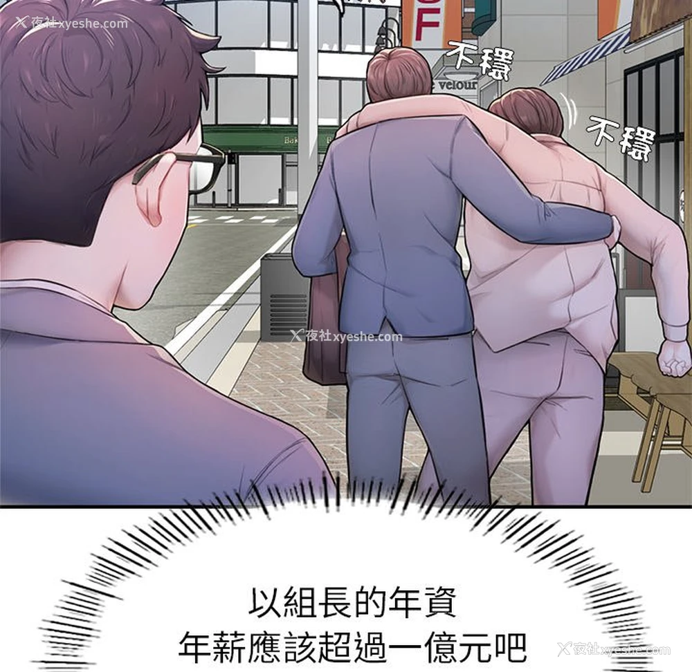 262P - 不想再当鲁蛇