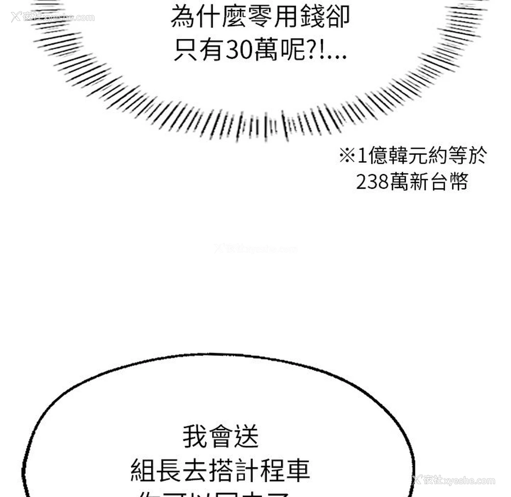 263P - 不想再当鲁蛇
