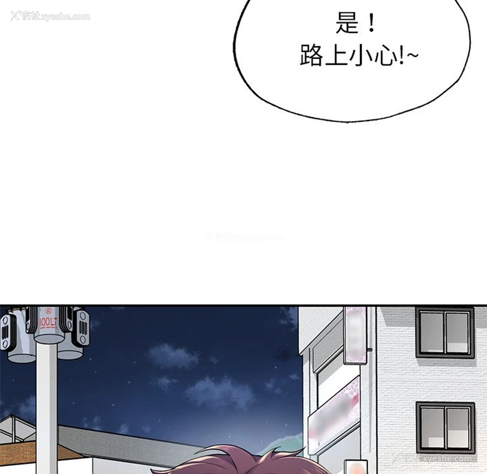 265P - 不想再当鲁蛇