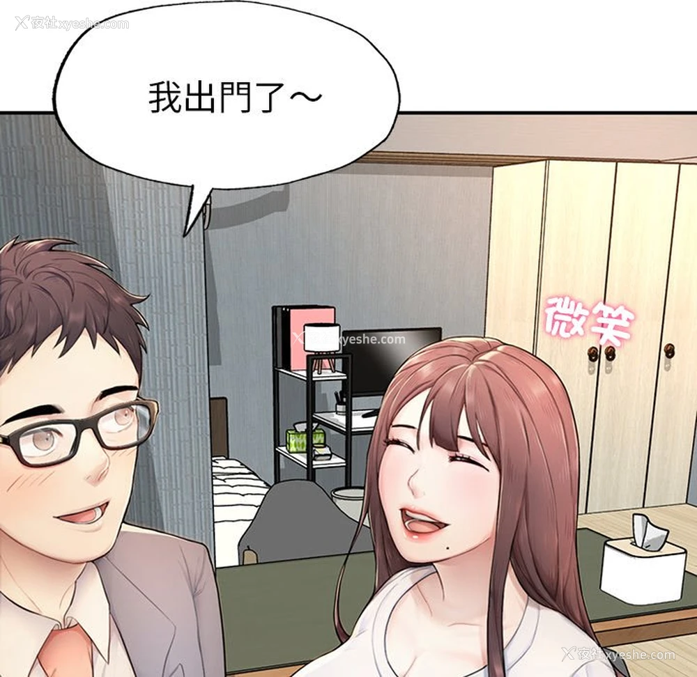 269P - 不想再当鲁蛇