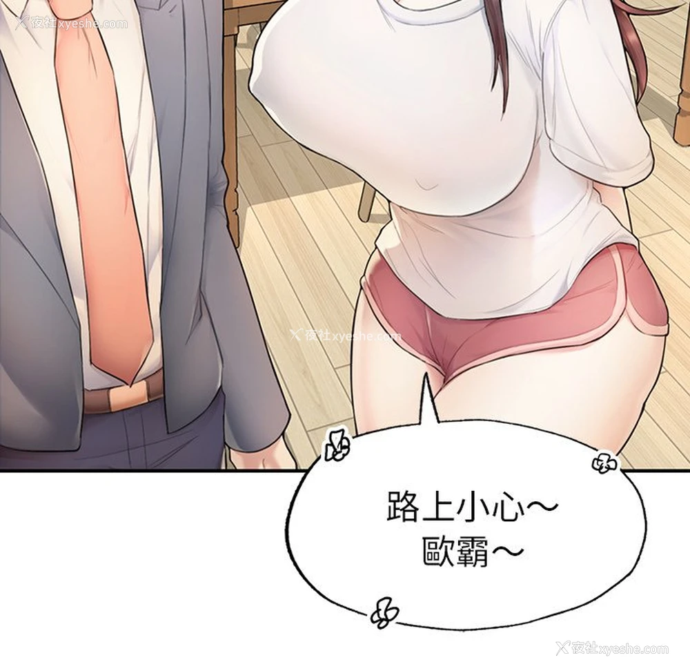 270P - 不想再当鲁蛇