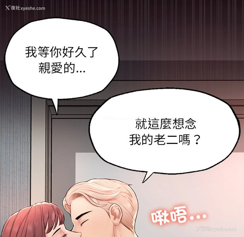 274P - 不想再当鲁蛇
