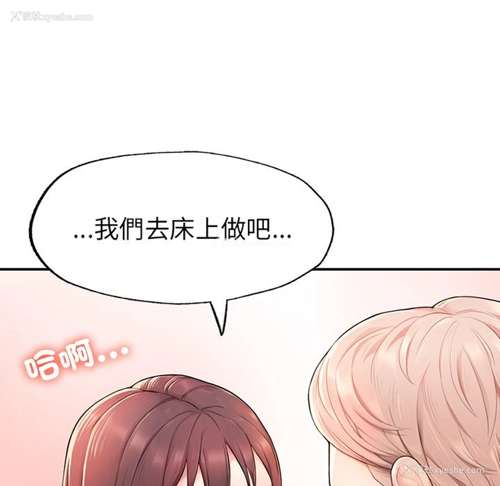 278P - 不想再当鲁蛇