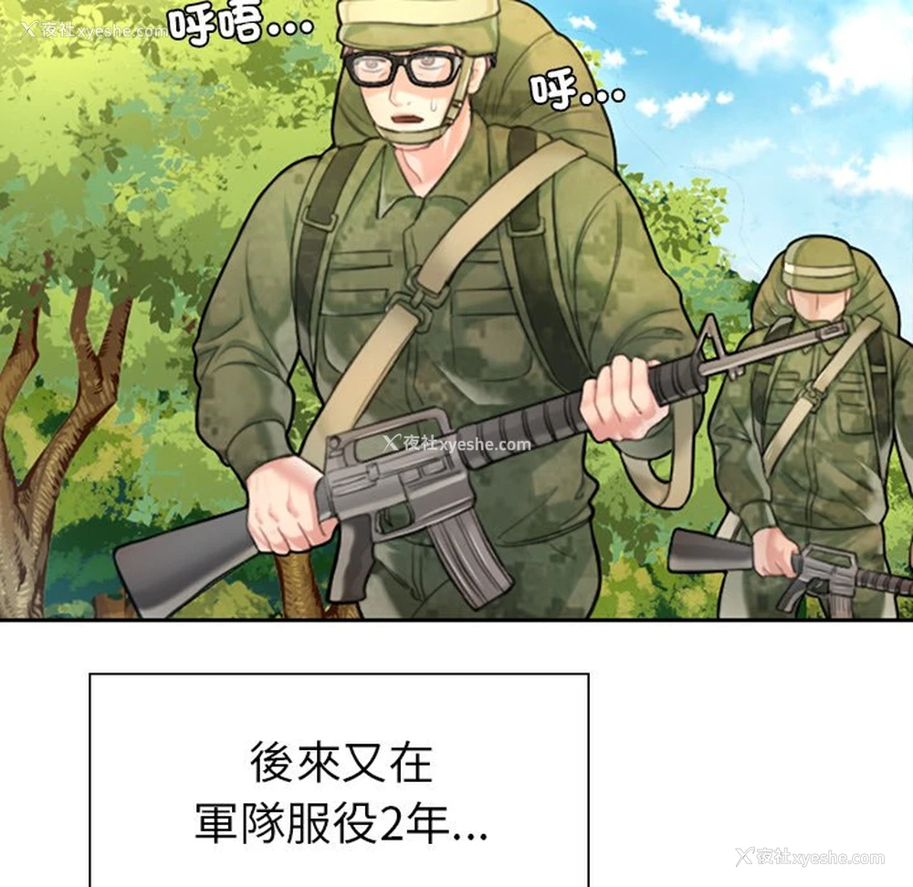 27P - 不想再当鲁蛇
