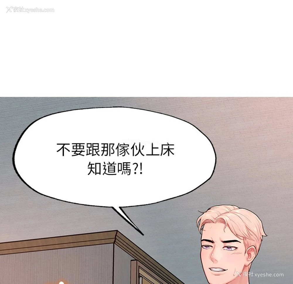 282P - 不想再当鲁蛇