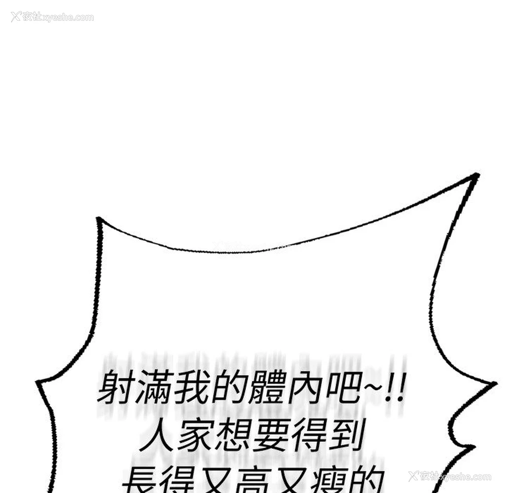 285P - 不想再当鲁蛇