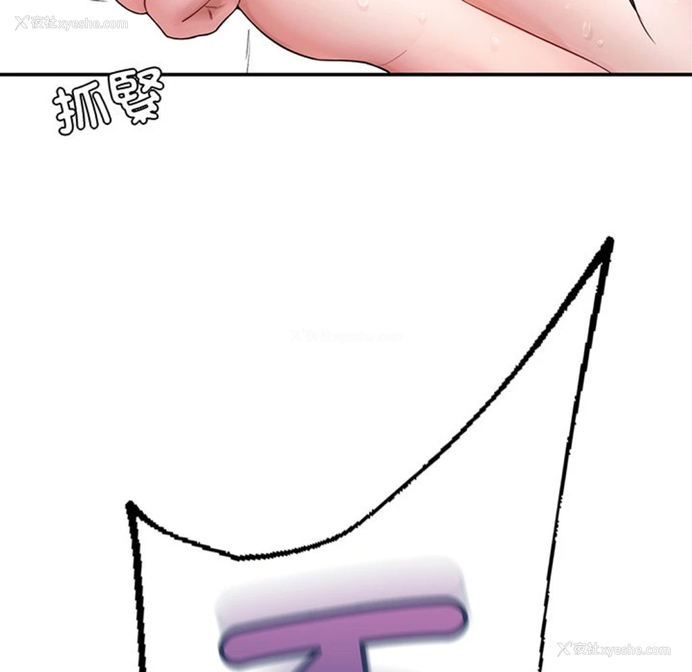 294P - 不想再当鲁蛇