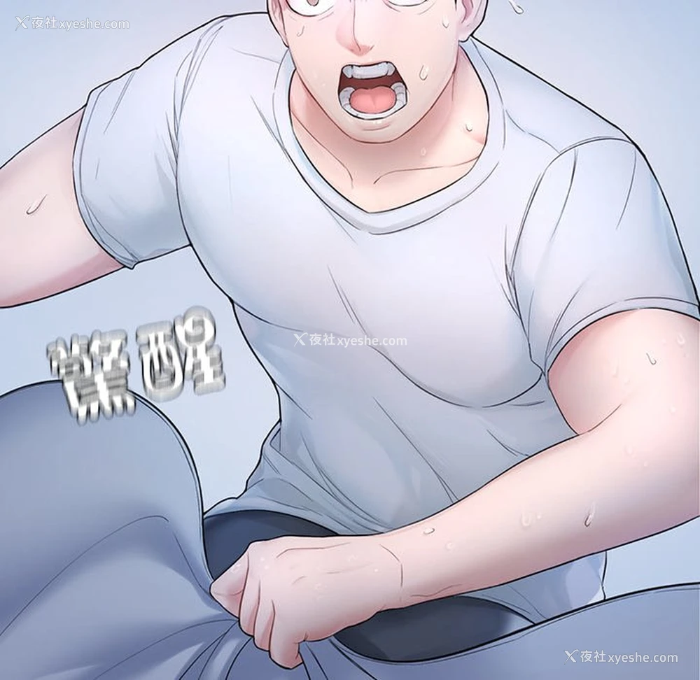 297P - 不想再当鲁蛇