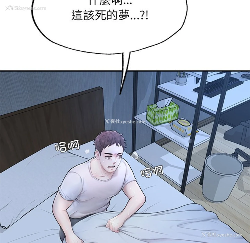 299P - 不想再当鲁蛇