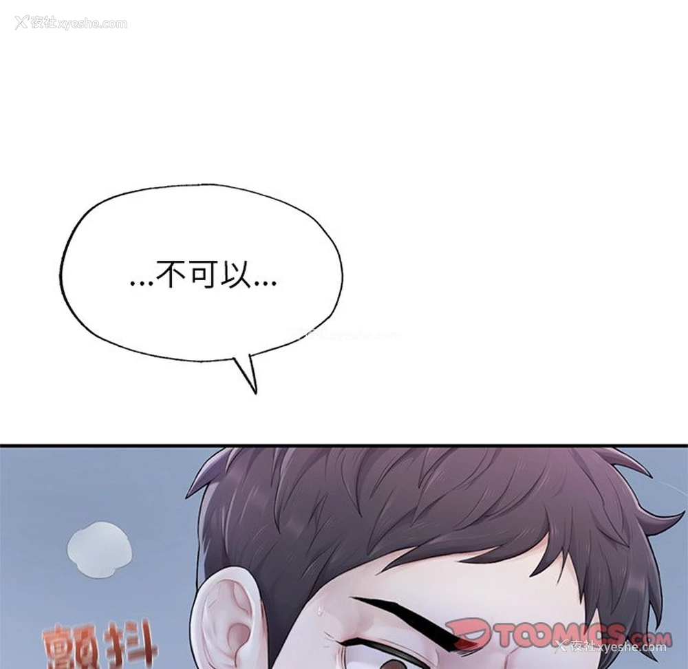 301P - 不想再当鲁蛇
