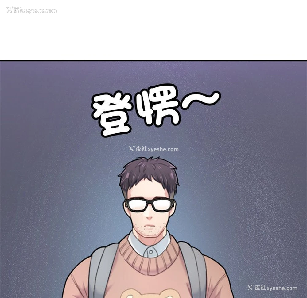 32P - 不想再当鲁蛇