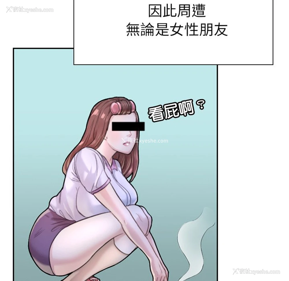 36P - 不想再当鲁蛇