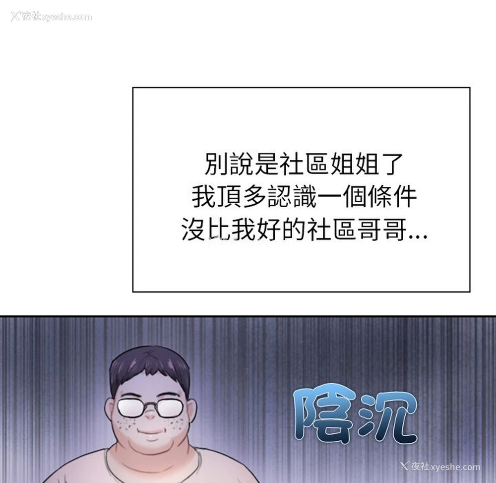 42P - 不想再当鲁蛇