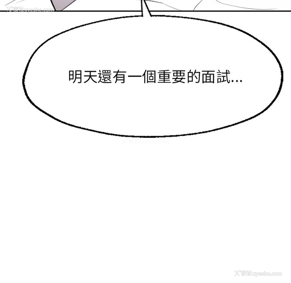 48P - 不想再当鲁蛇