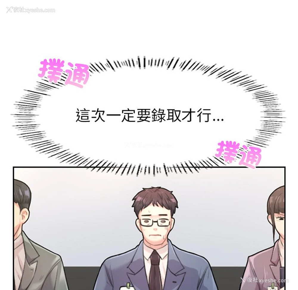 50P - 不想再当鲁蛇