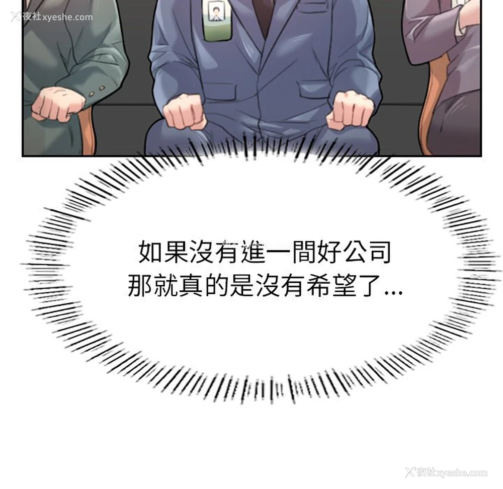 51P - 不想再当鲁蛇
