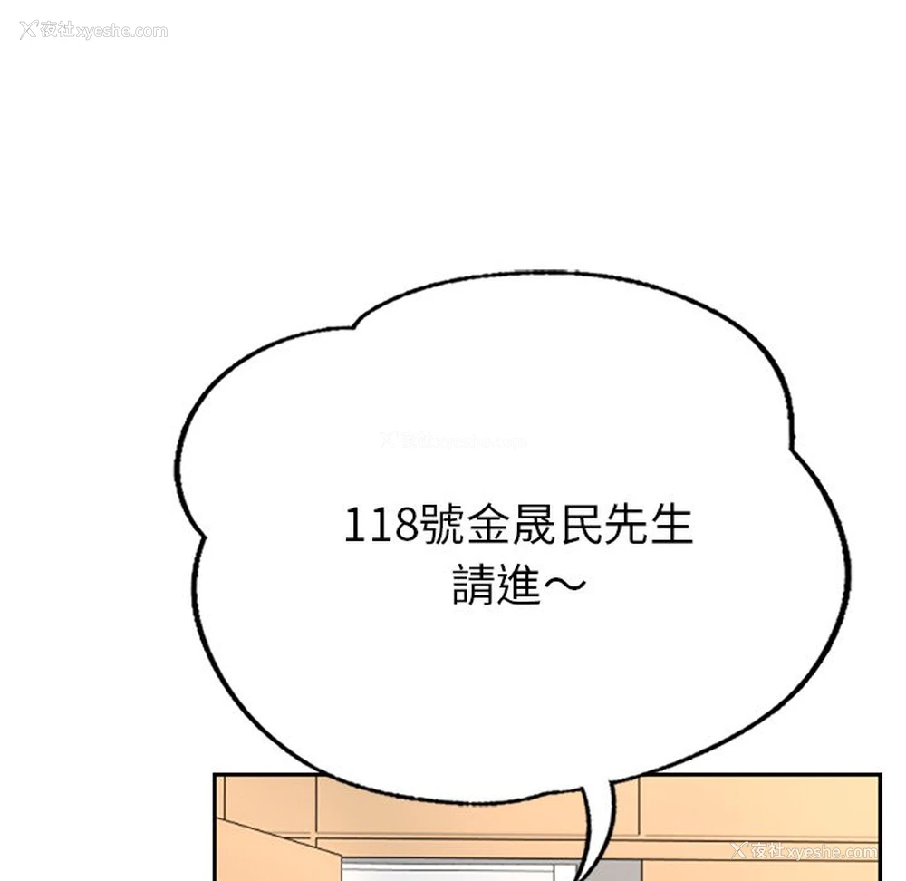 52P - 不想再当鲁蛇