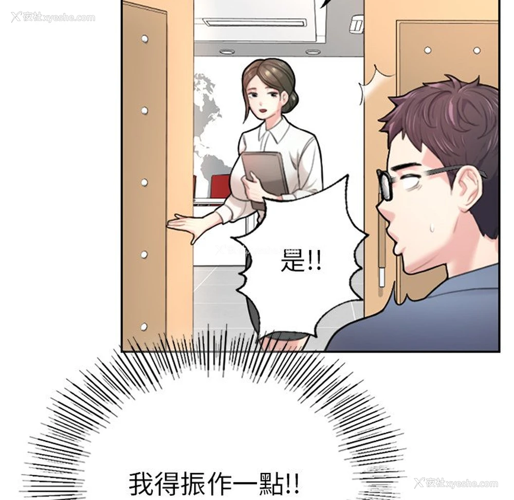 53P - 不想再当鲁蛇