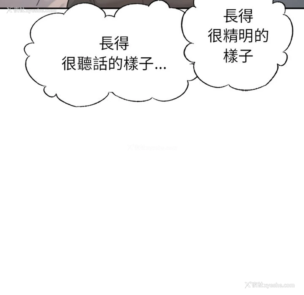 56P - 不想再当鲁蛇